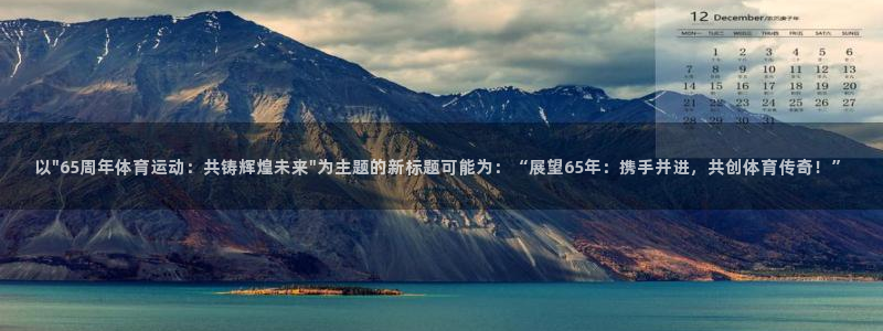 沐鸣体育游戏：以\